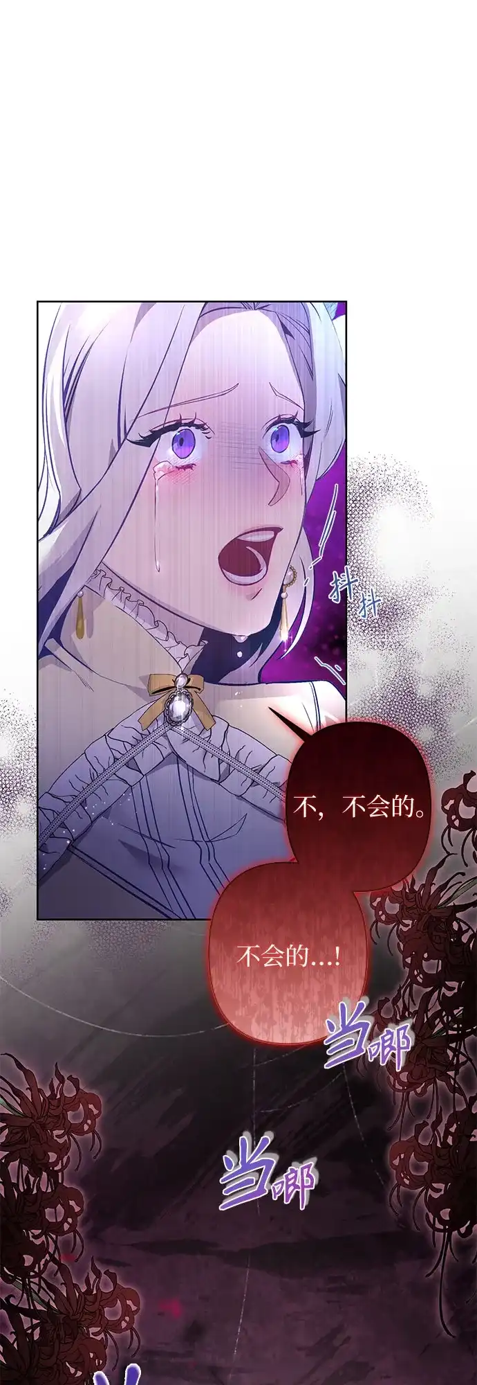 第1话-黑暗公爵的笼中鸟-Mongzzee（第35张）