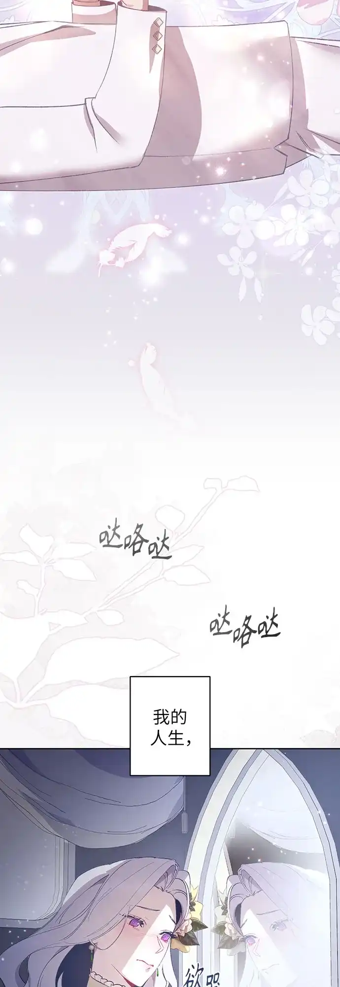 第1话-黑暗公爵的笼中鸟-Mongzzee（第31张）