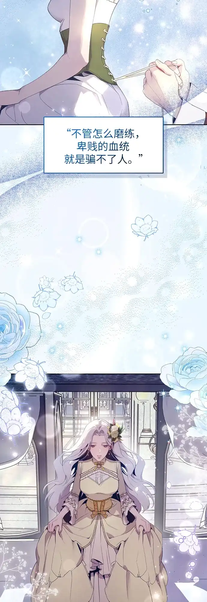 第1话-黑暗公爵的笼中鸟-Mongzzee（第25张）