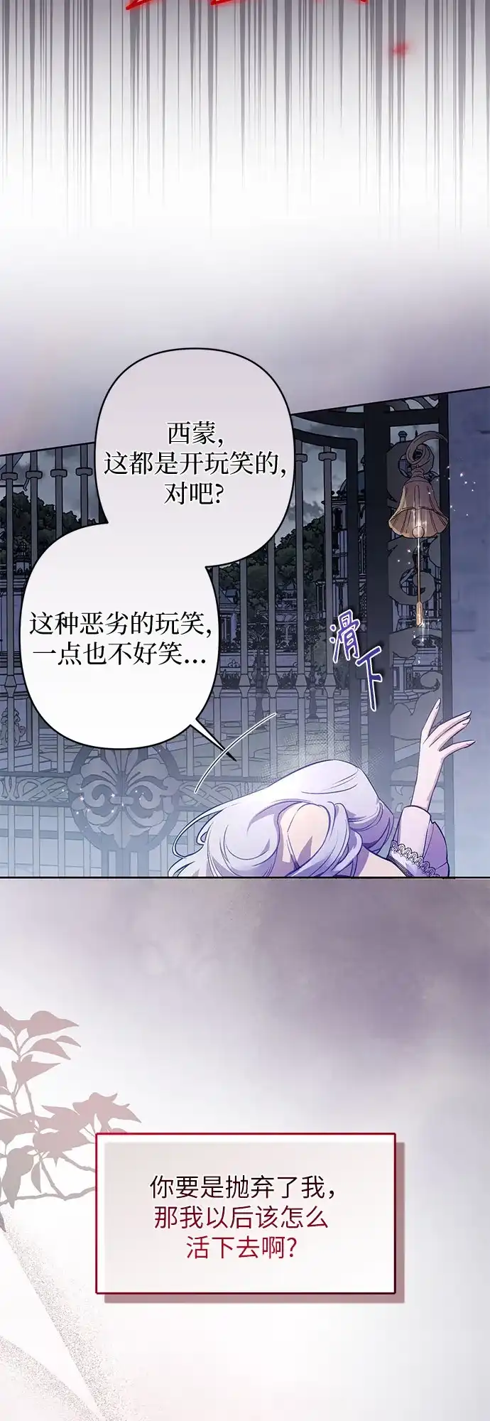 第1话-黑暗公爵的笼中鸟-Mongzzee（第37张）