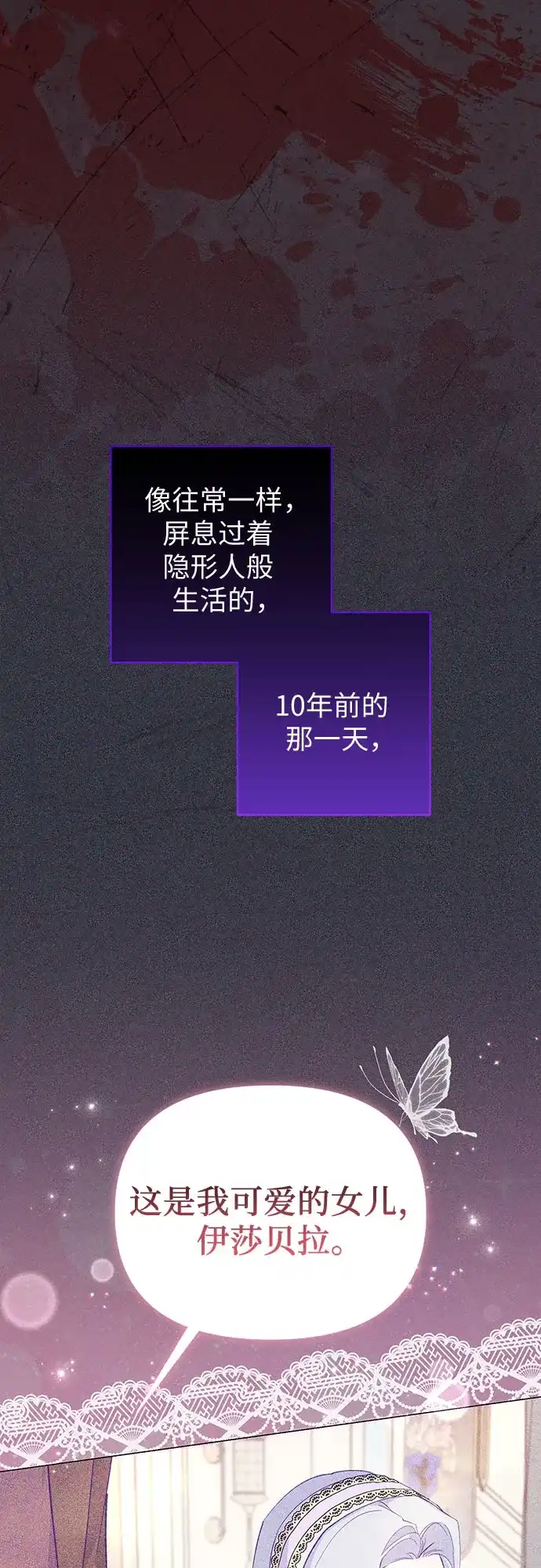 第1话-黑暗公爵的笼中鸟-Mongzzee（第27张）