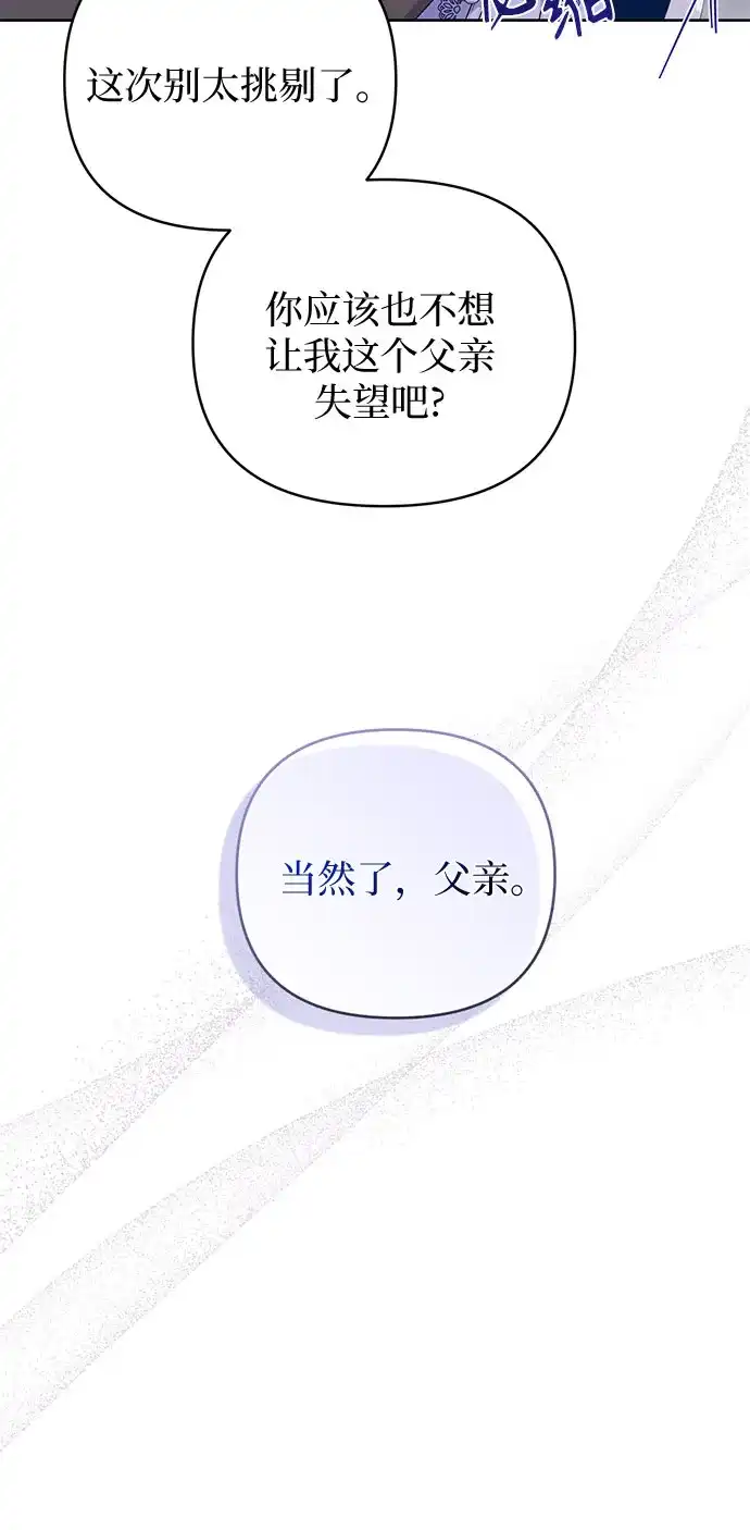 第1话-黑暗公爵的笼中鸟-Mongzzee（第22张）