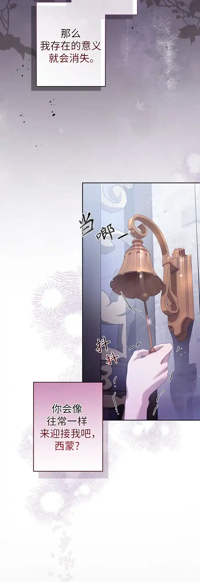 第1话-黑暗公爵的笼中鸟-Mongzzee（第33张）
