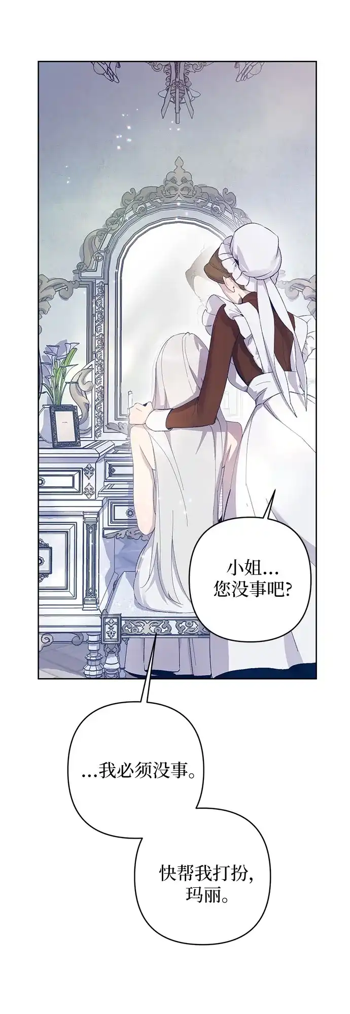 第1话-黑暗公爵的笼中鸟-Mongzzee（第23张）