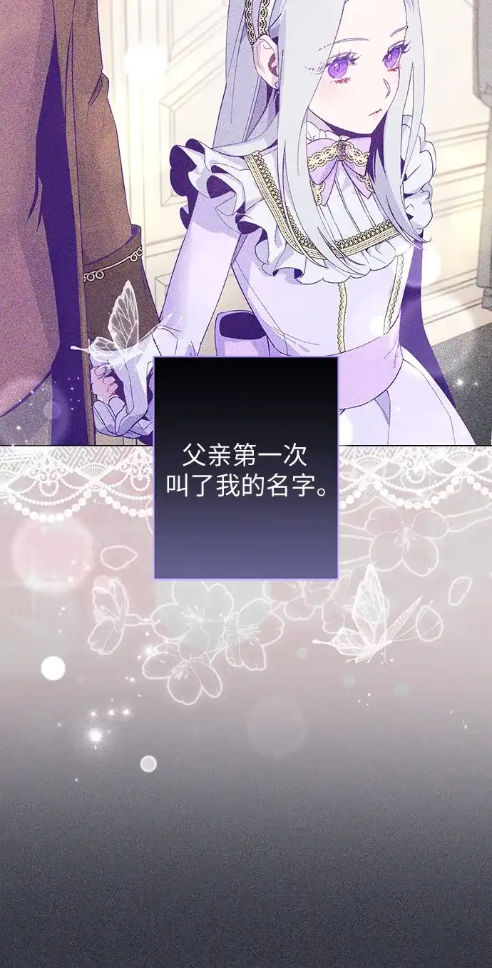 第1话-黑暗公爵的笼中鸟-Mongzzee（第28张）