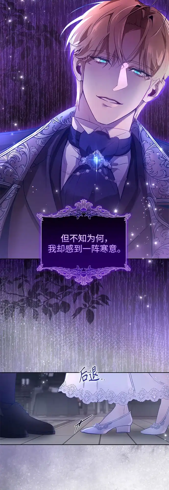 第1话-黑暗公爵的笼中鸟-Mongzzee（第10张）