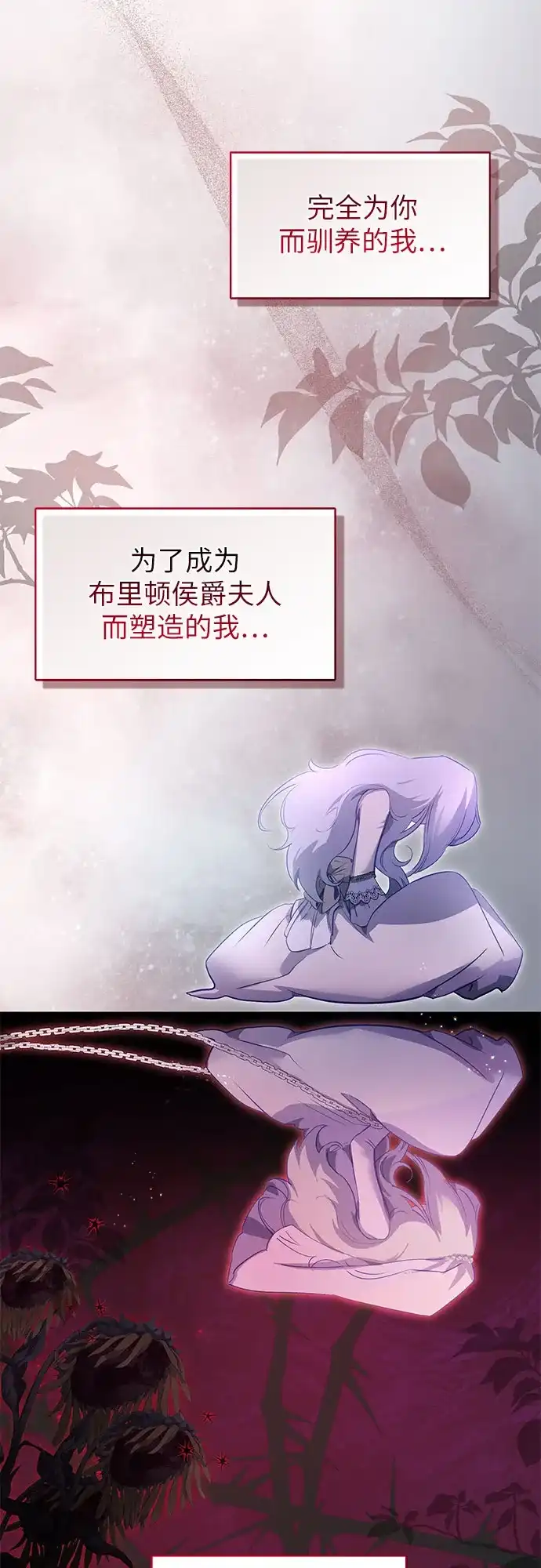 第1话-黑暗公爵的笼中鸟-Mongzzee（第38张）