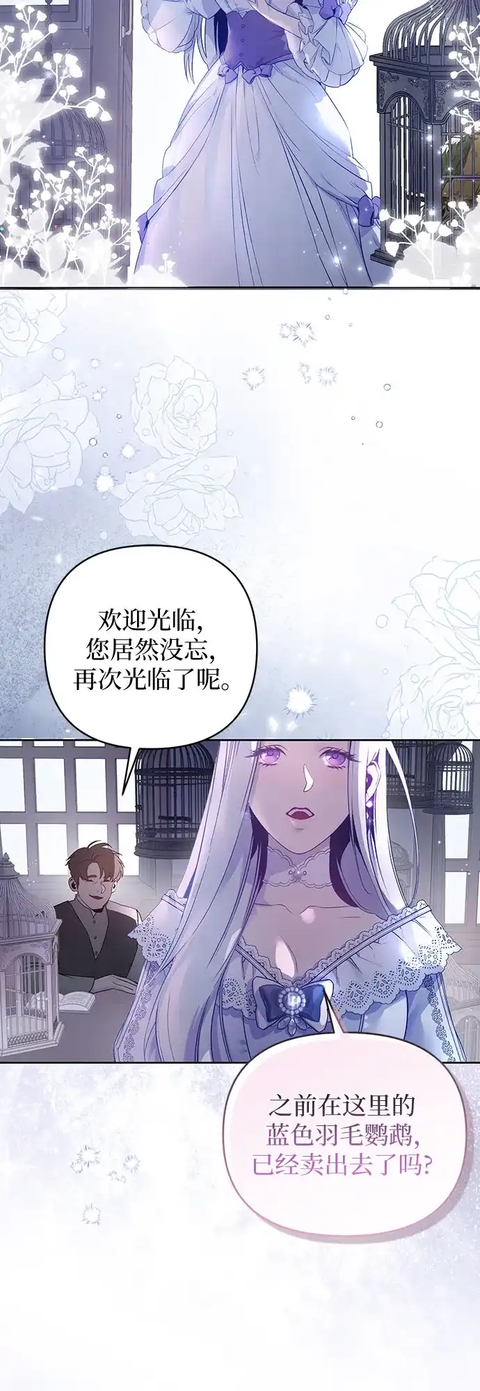 第1话-黑暗公爵的笼中鸟-Mongzzee（第2张）