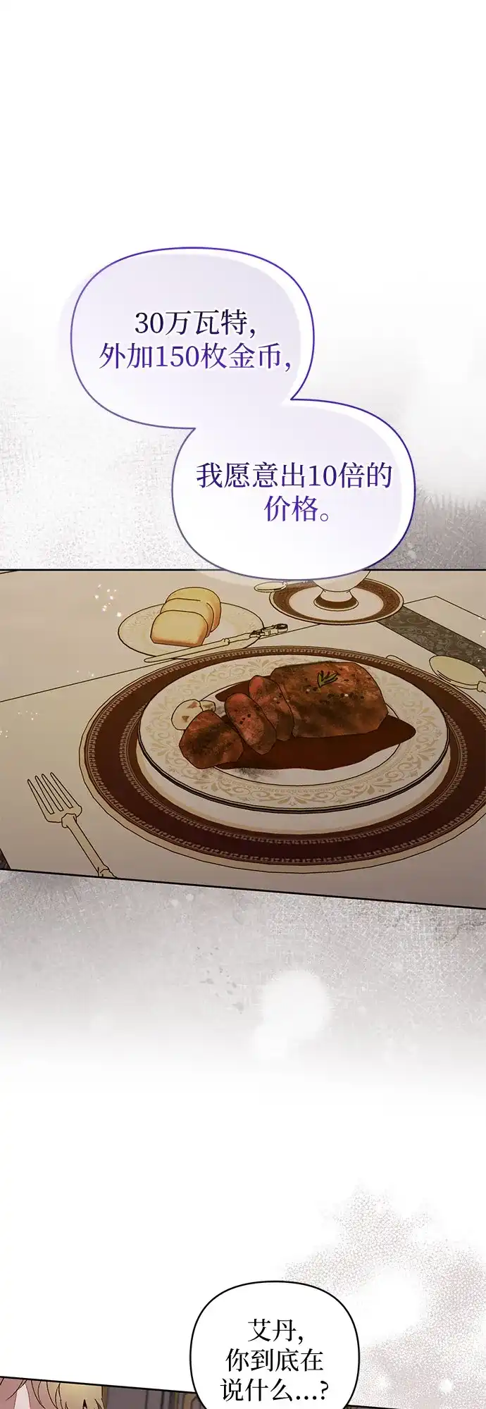 第10话-黑暗公爵的笼中鸟-Mongzzee（第1张）