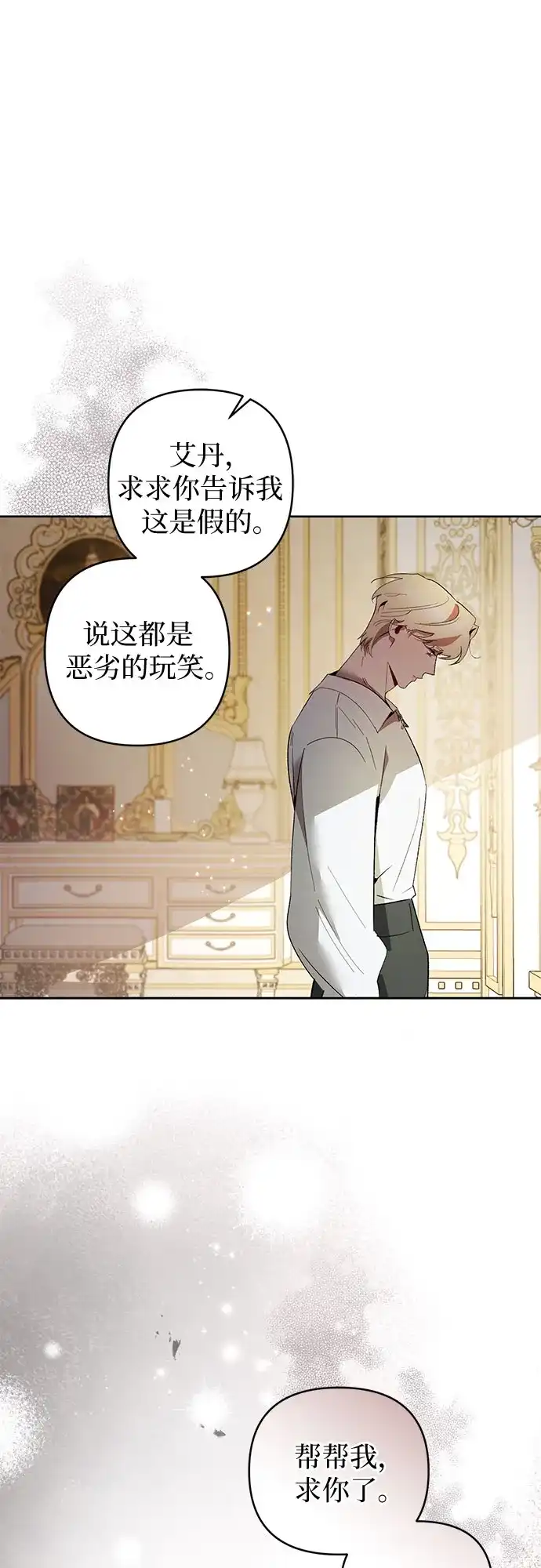 第10话-黑暗公爵的笼中鸟-Mongzzee（第68张）