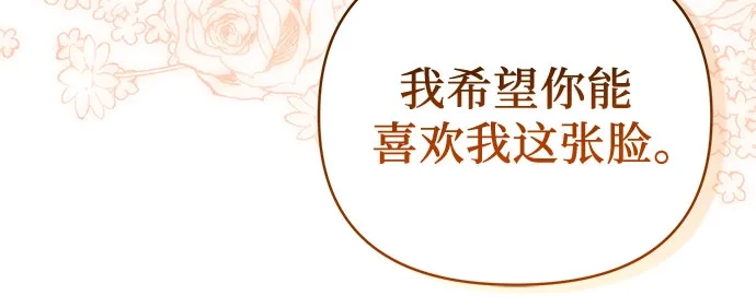第10话-黑暗公爵的笼中鸟-Mongzzee（第61张）