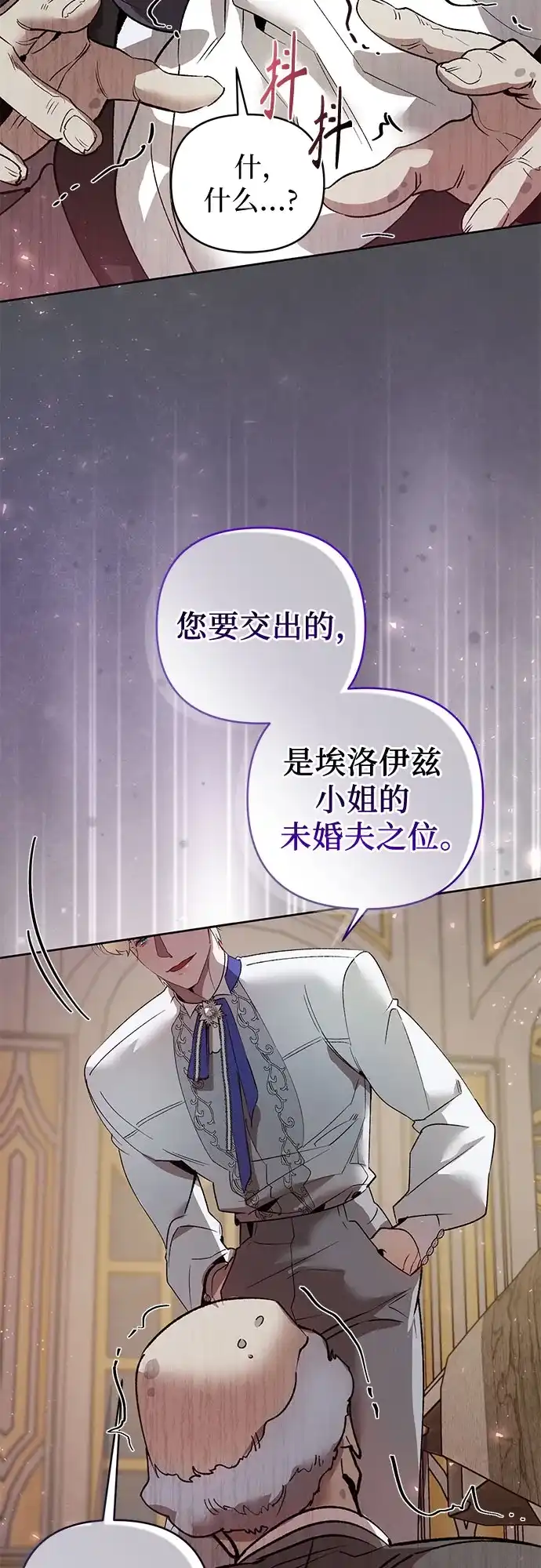 第10话-黑暗公爵的笼中鸟-Mongzzee（第23张）