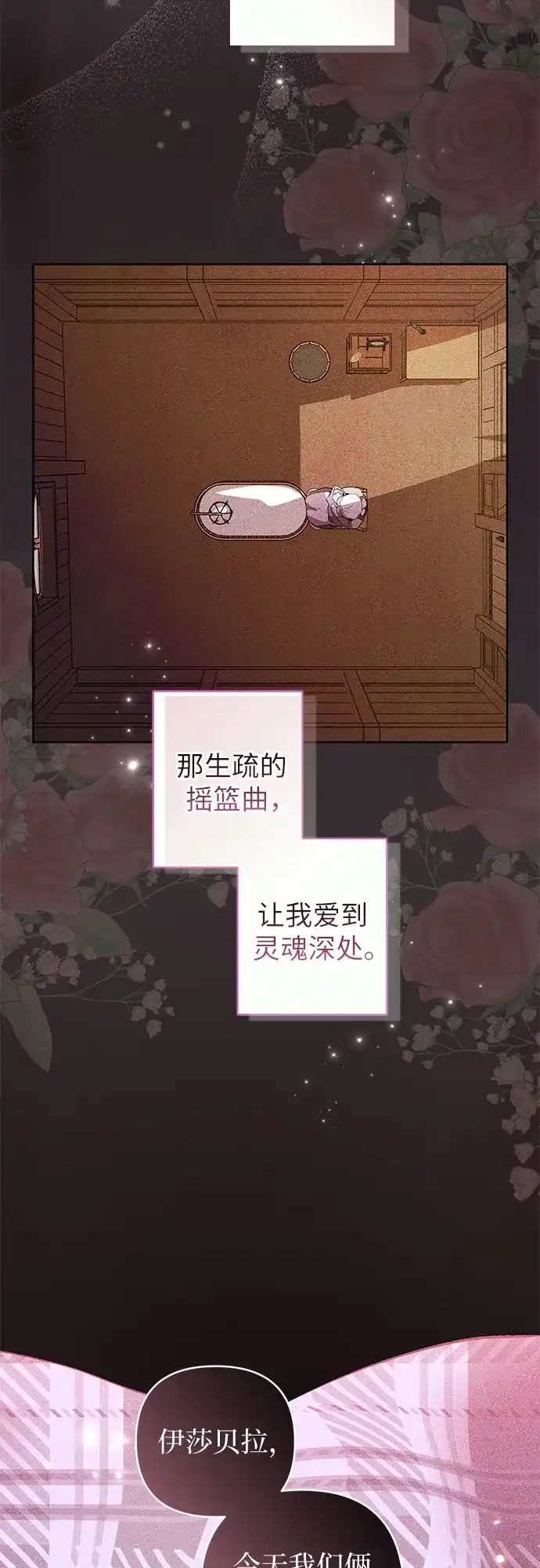 第10话-黑暗公爵的笼中鸟-Mongzzee（第36张）