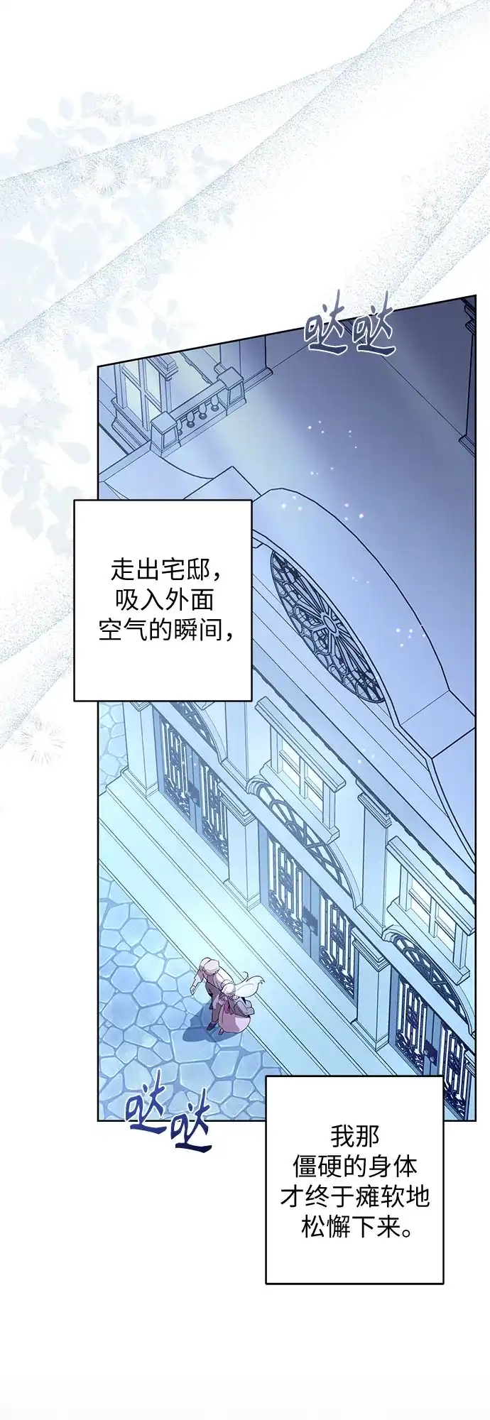 第10话-黑暗公爵的笼中鸟-Mongzzee（第29张）