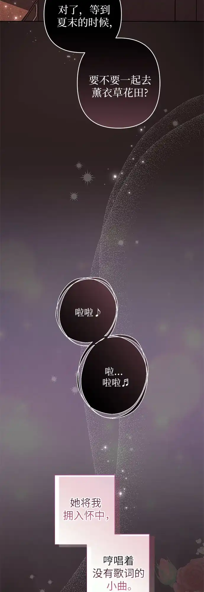 第10话-黑暗公爵的笼中鸟-Mongzzee（第35张）