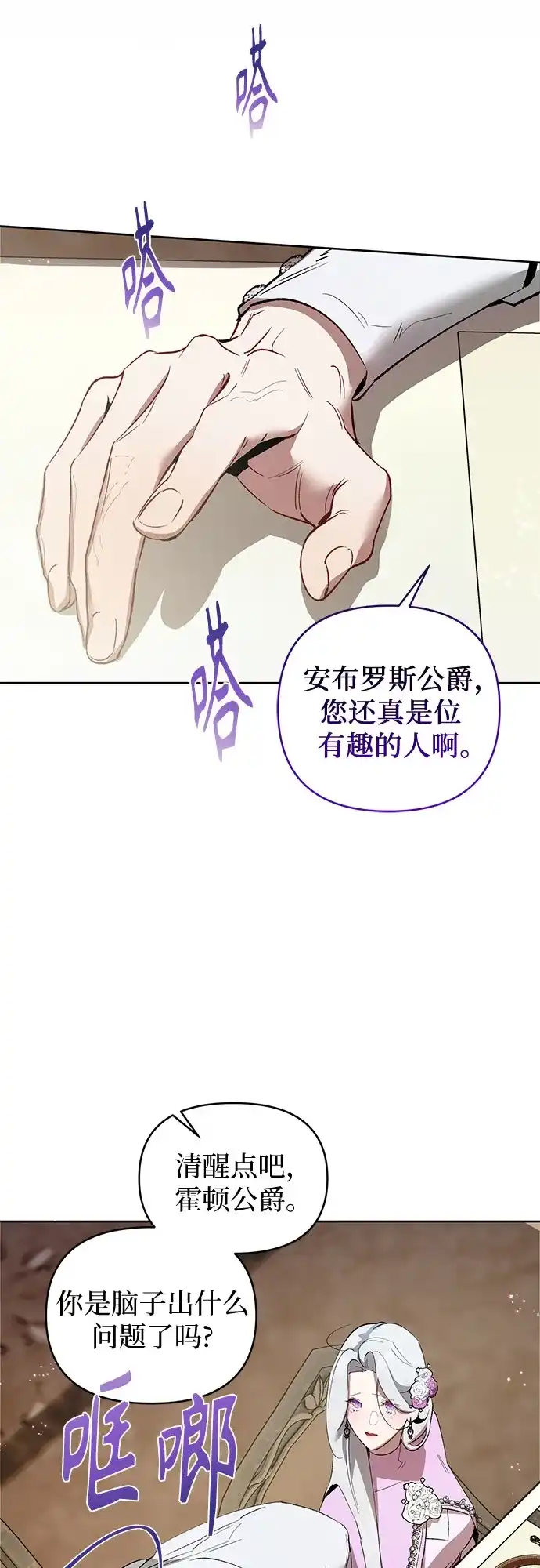 第10话-黑暗公爵的笼中鸟-Mongzzee（第12张）