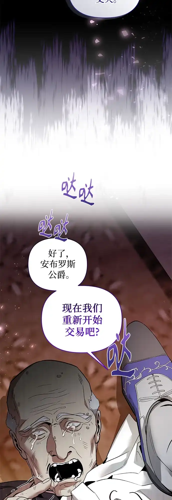 第10话-黑暗公爵的笼中鸟-Mongzzee（第22张）