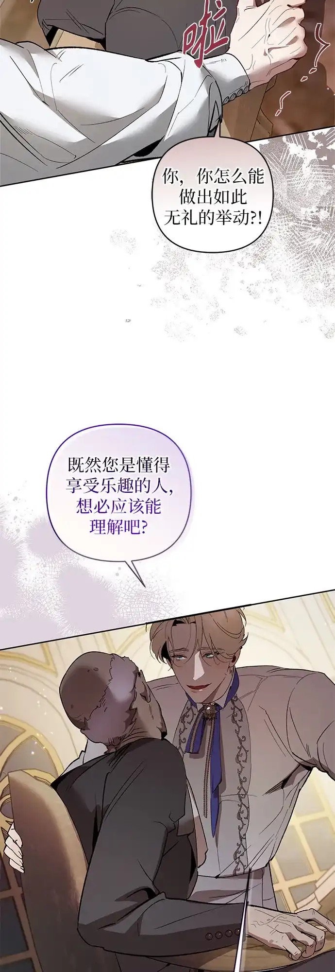 第10话-黑暗公爵的笼中鸟-Mongzzee（第14张）