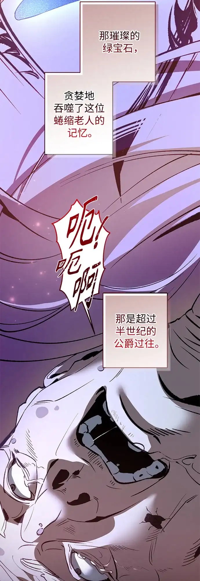 第10话-黑暗公爵的笼中鸟-Mongzzee（第17张）