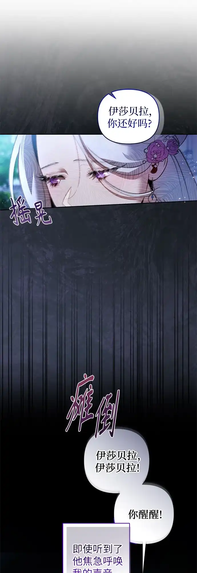 第10话-黑暗公爵的笼中鸟-Mongzzee（第30张）