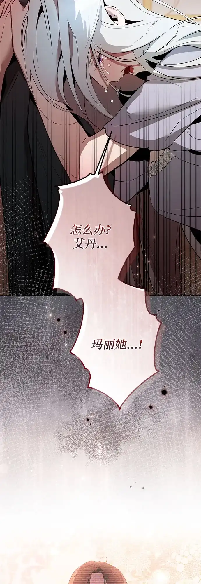 第10话-黑暗公爵的笼中鸟-Mongzzee（第70张）