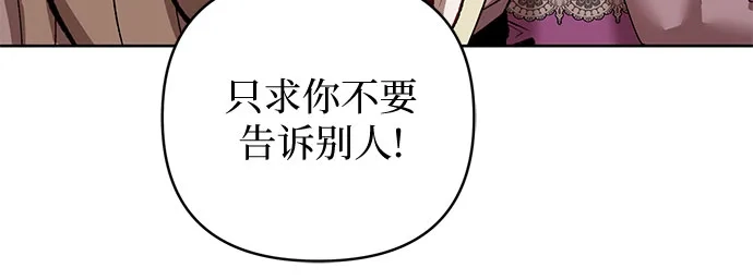 第10话-黑暗公爵的笼中鸟-Mongzzee（第26张）