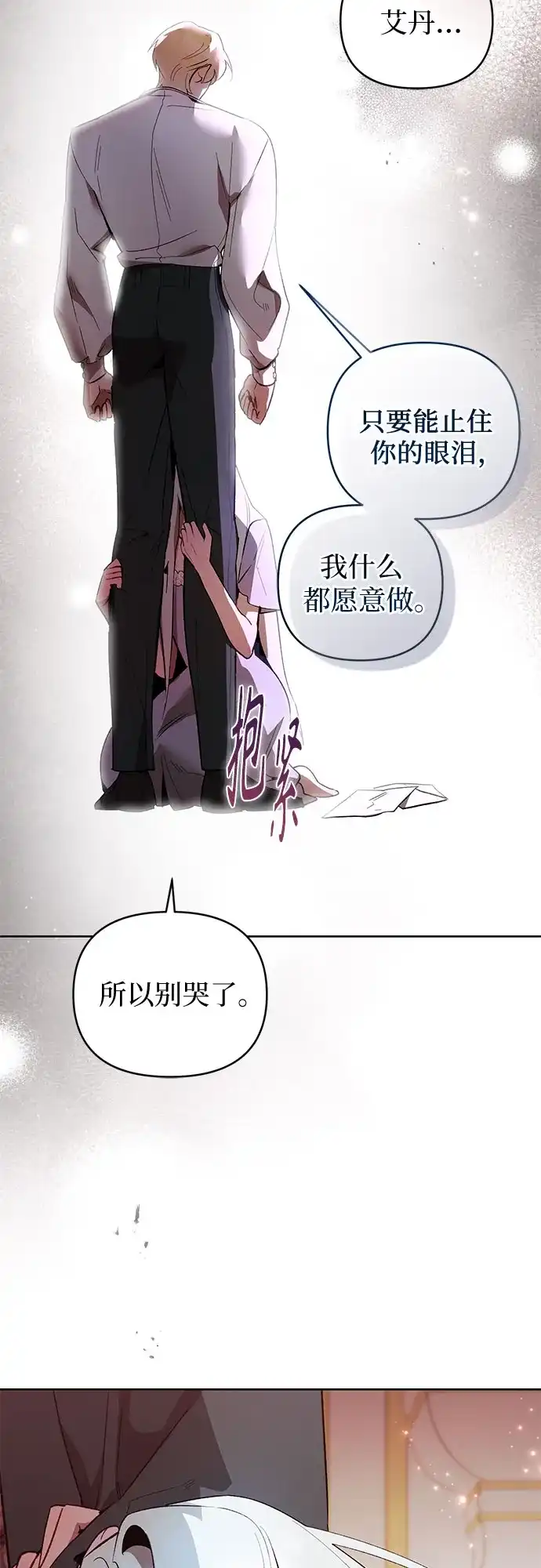 第10话-黑暗公爵的笼中鸟-Mongzzee（第69张）