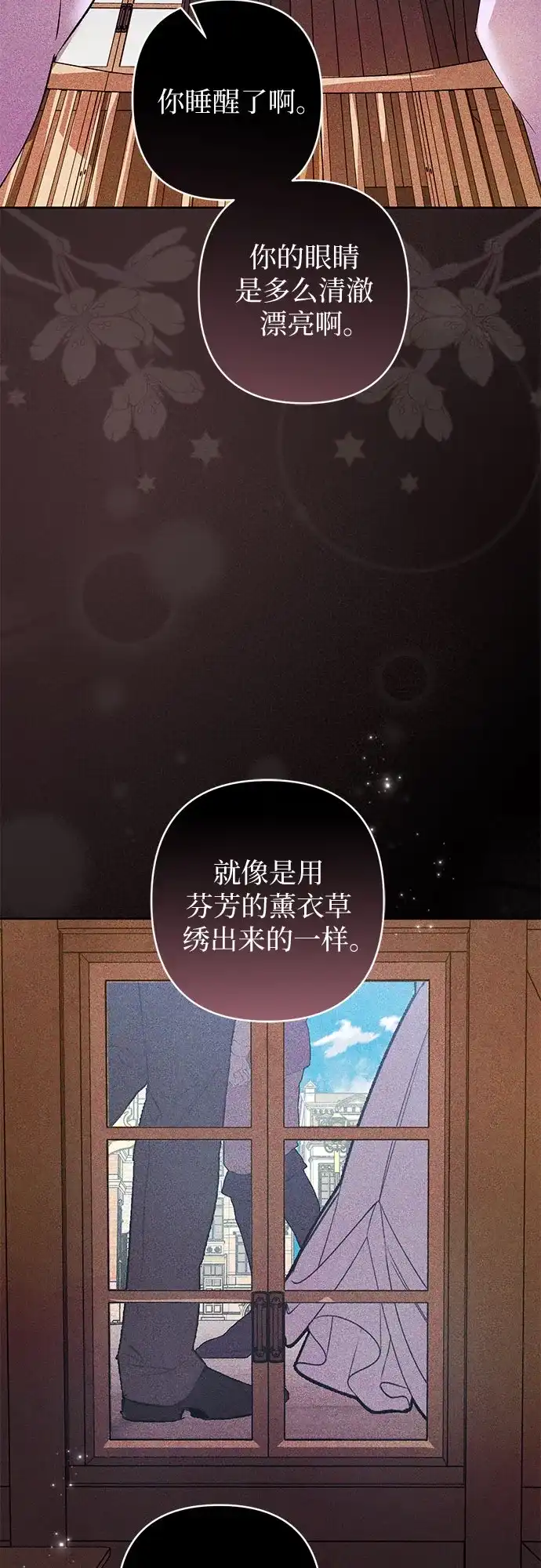 第10话-黑暗公爵的笼中鸟-Mongzzee（第34张）