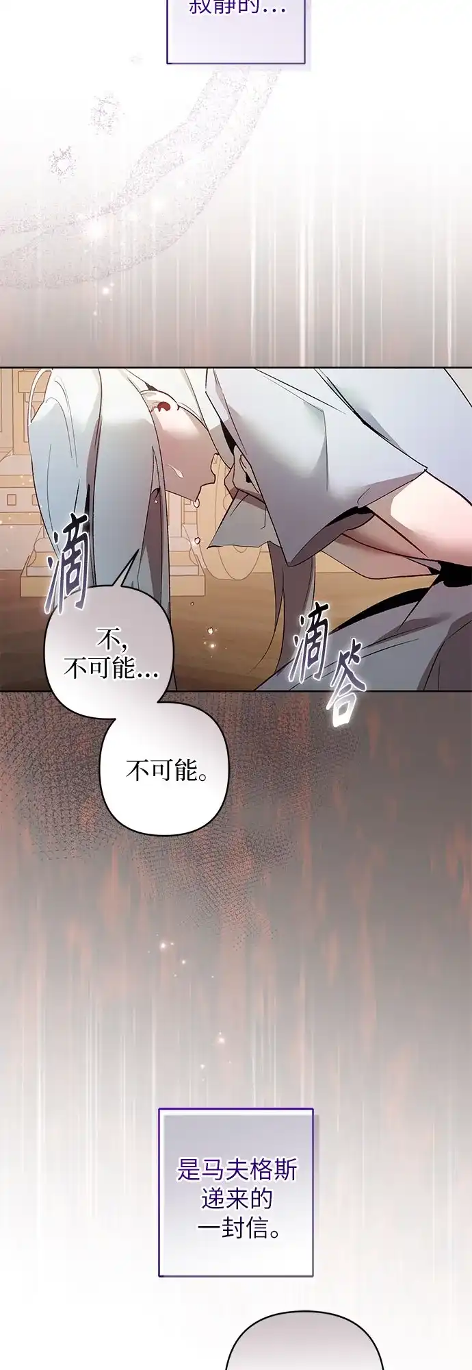 第10话-黑暗公爵的笼中鸟-Mongzzee（第66张）