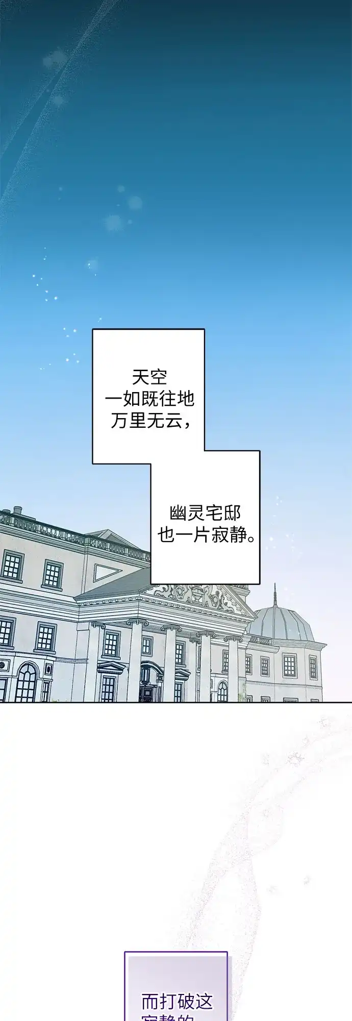 第10话-黑暗公爵的笼中鸟-Mongzzee（第65张）