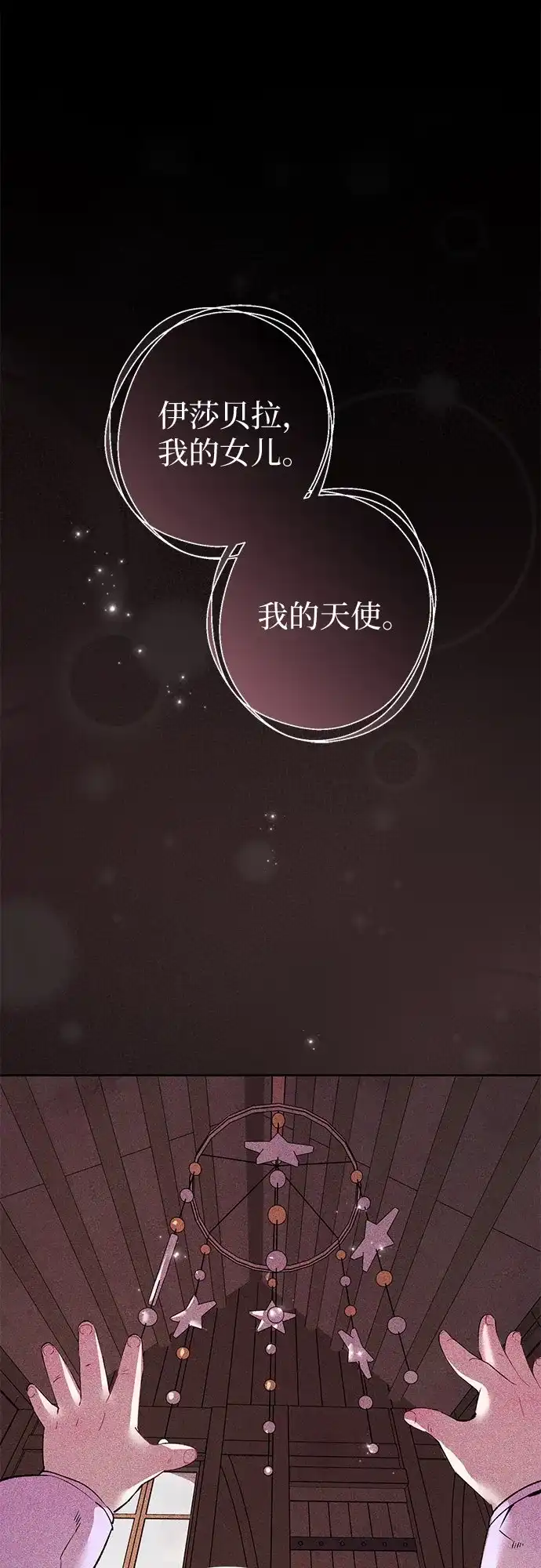 第10话-黑暗公爵的笼中鸟-Mongzzee（第33张）