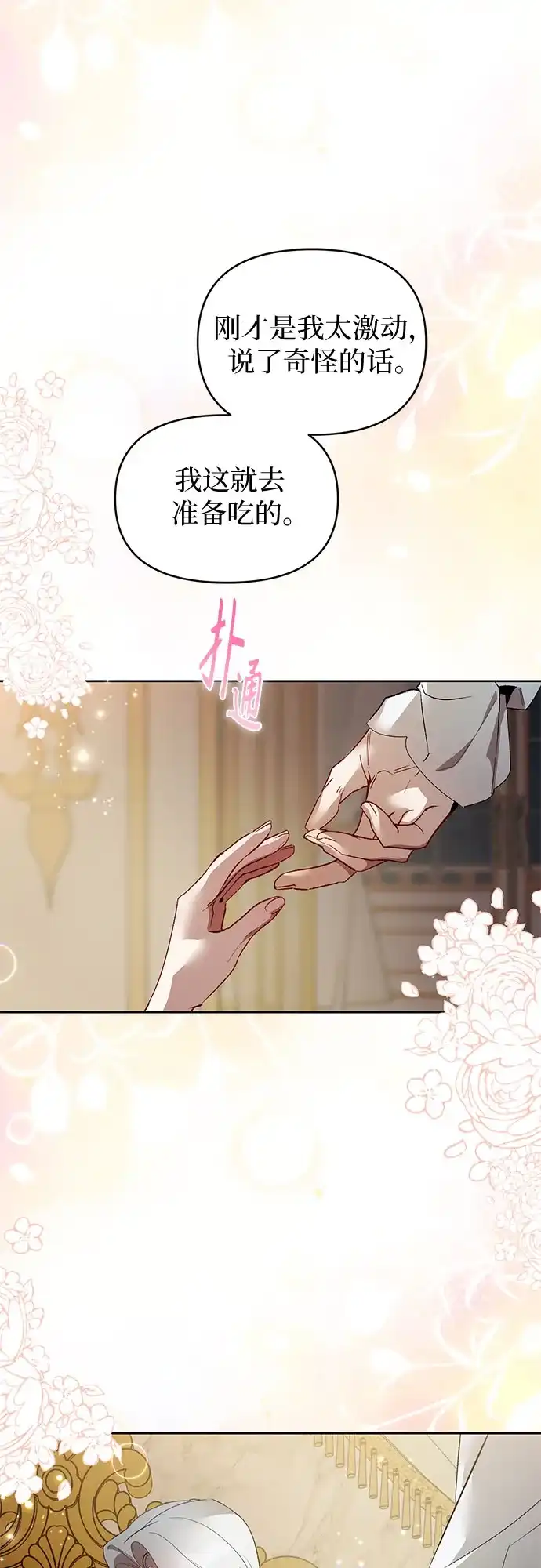 第10话-黑暗公爵的笼中鸟-Mongzzee（第63张）