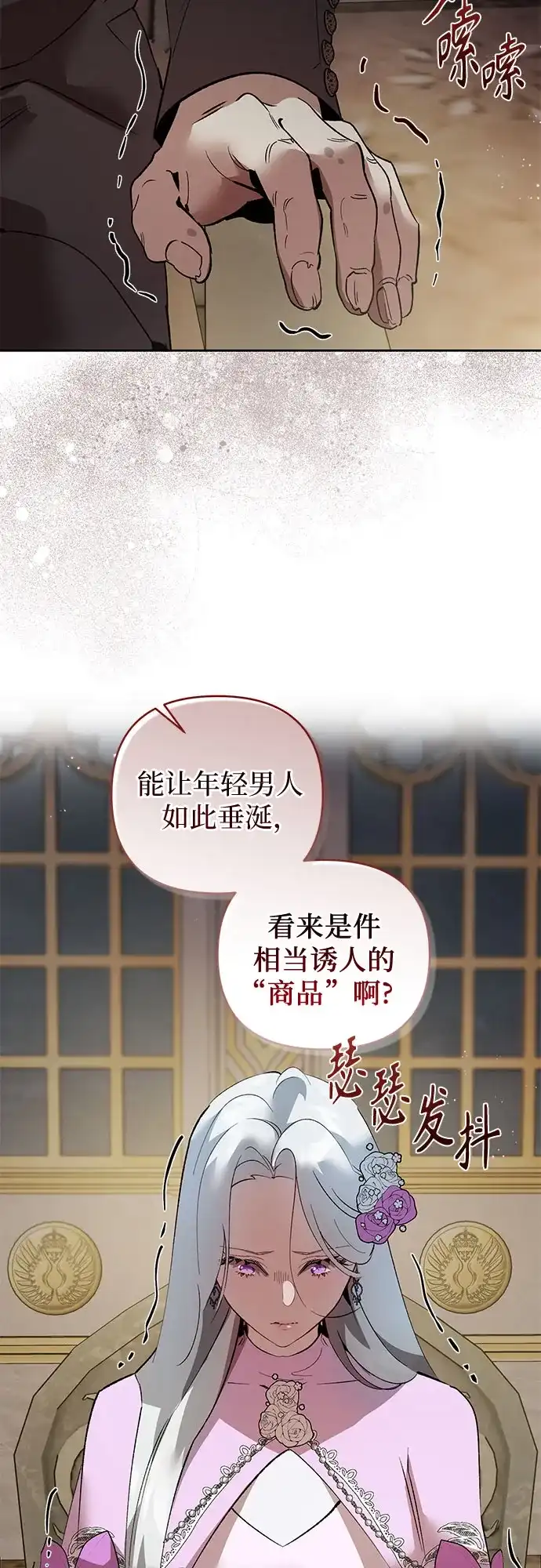 第10话-黑暗公爵的笼中鸟-Mongzzee（第7张）