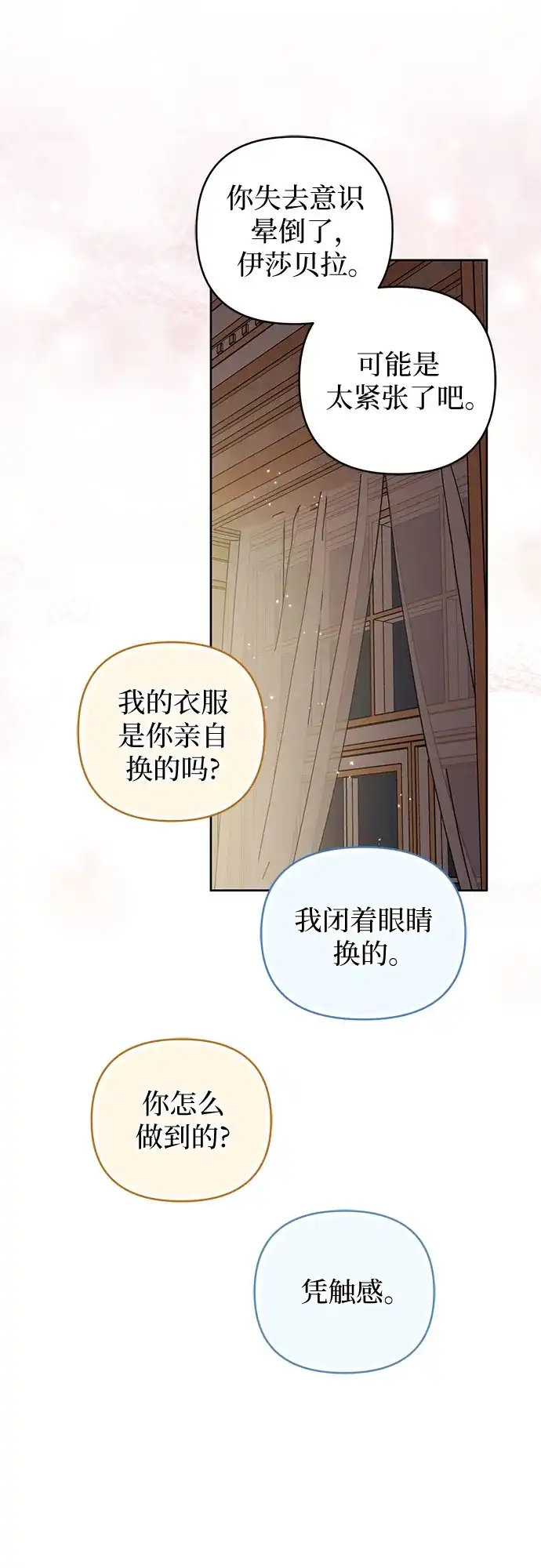 第10话-黑暗公爵的笼中鸟-Mongzzee（第53张）