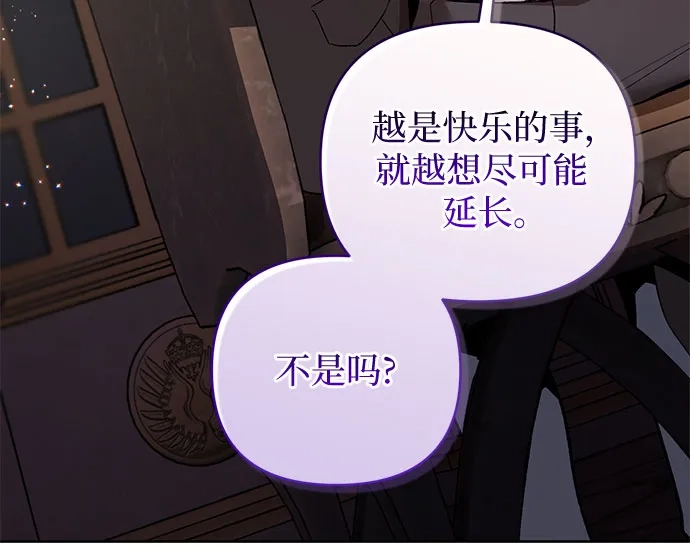 第10话-黑暗公爵的笼中鸟-Mongzzee（第15张）
