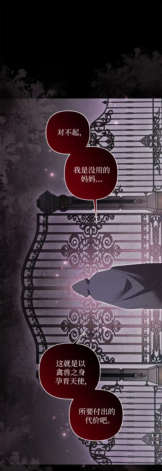 第10话-黑暗公爵的笼中鸟-Mongzzee（第38张）