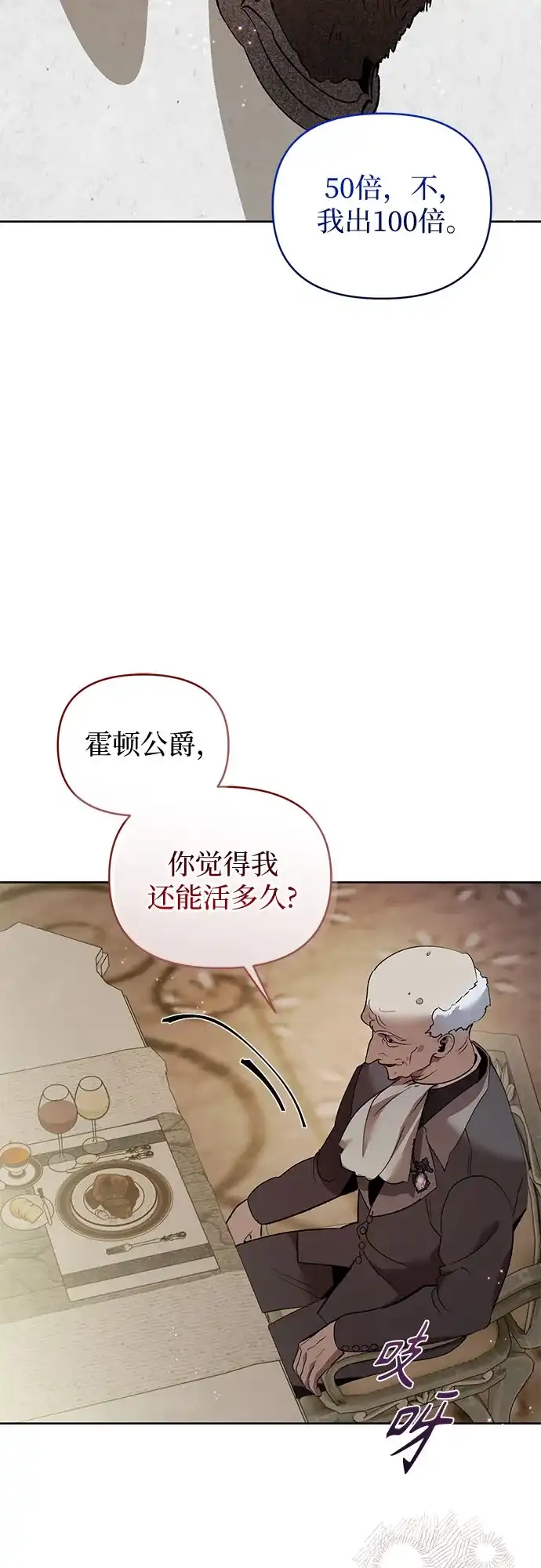 第10话-黑暗公爵的笼中鸟-Mongzzee（第9张）