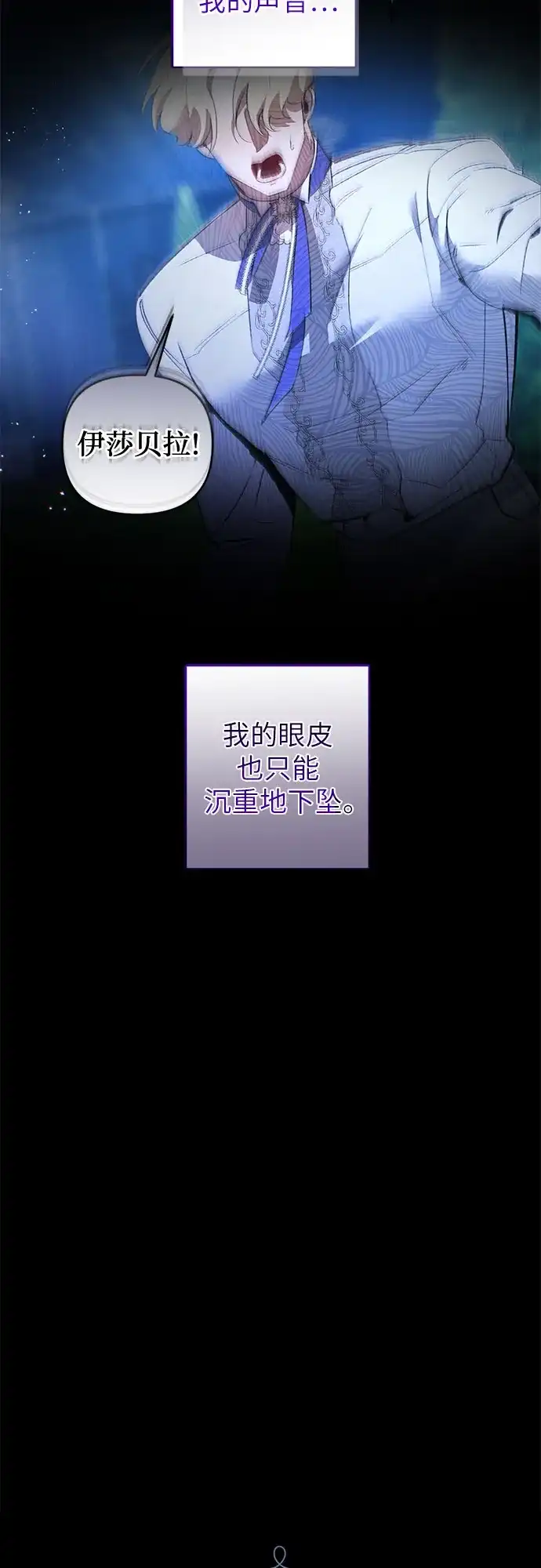 第10话-黑暗公爵的笼中鸟-Mongzzee（第31张）
