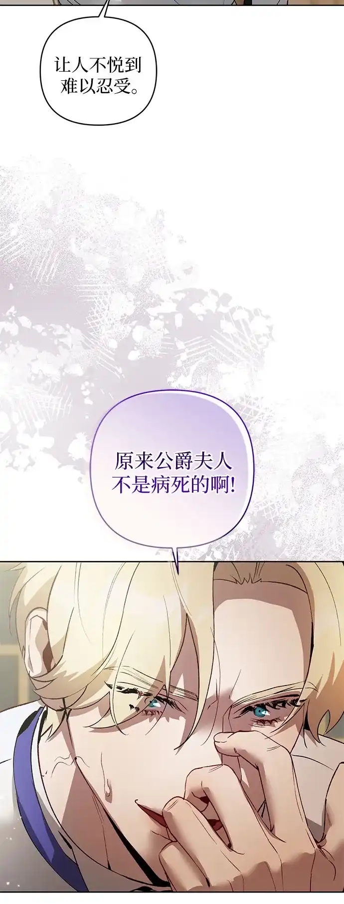 第10话-黑暗公爵的笼中鸟-Mongzzee（第20张）