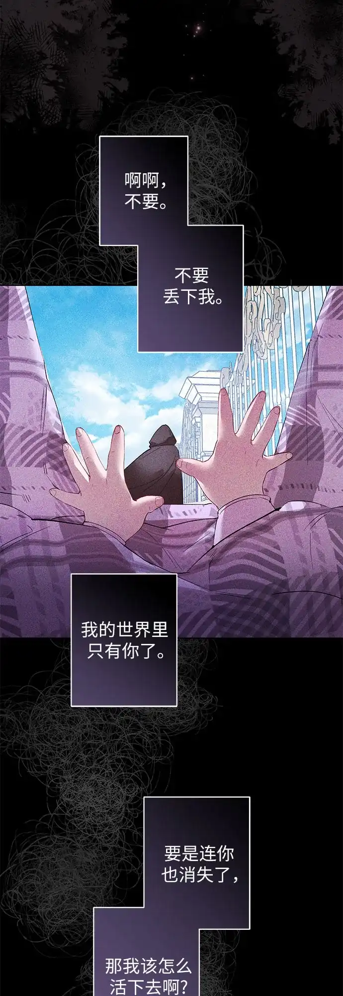 第10话-黑暗公爵的笼中鸟-Mongzzee（第39张）