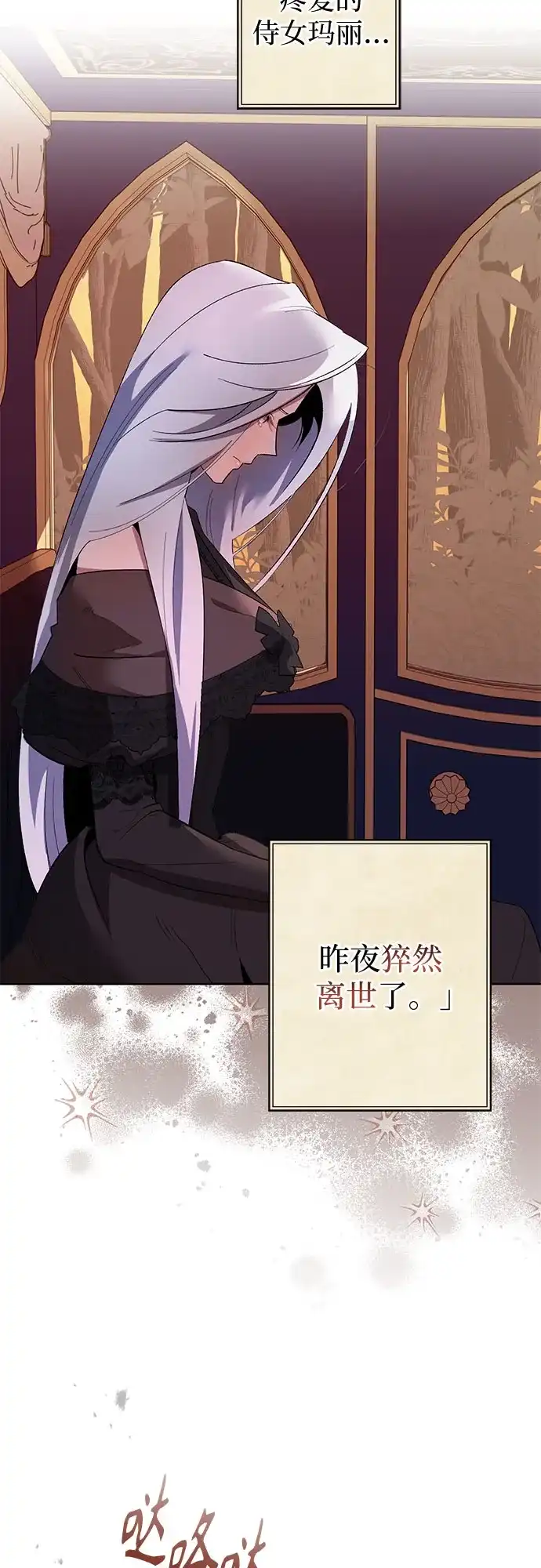 第11话-黑暗公爵的笼中鸟-Mongzzee（第4张）