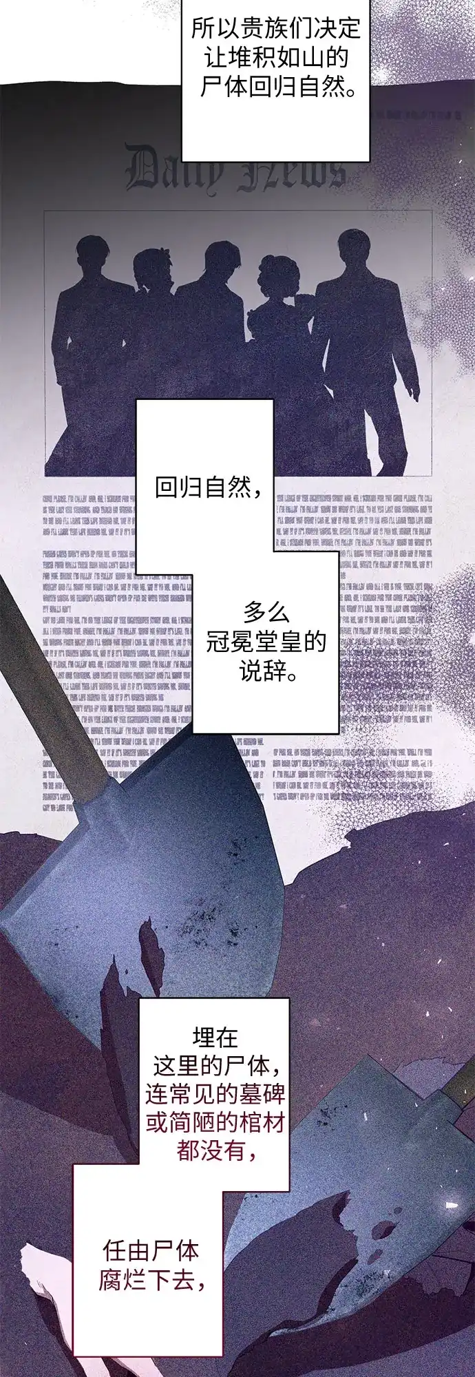 第11话-黑暗公爵的笼中鸟-Mongzzee（第8张）