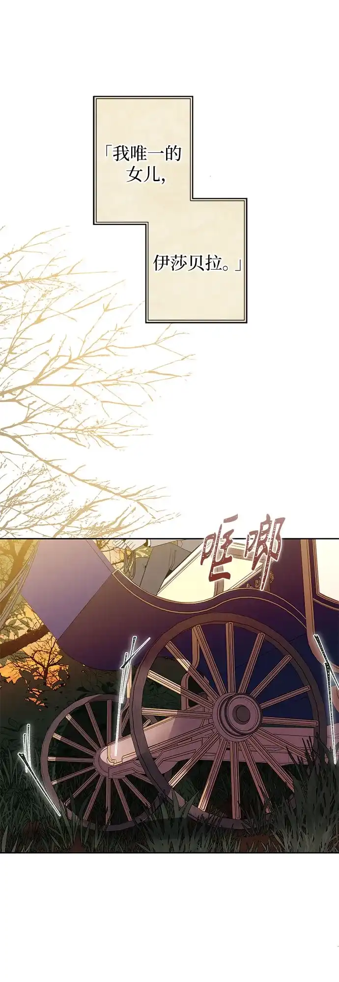 第11话-黑暗公爵的笼中鸟-Mongzzee（第1张）