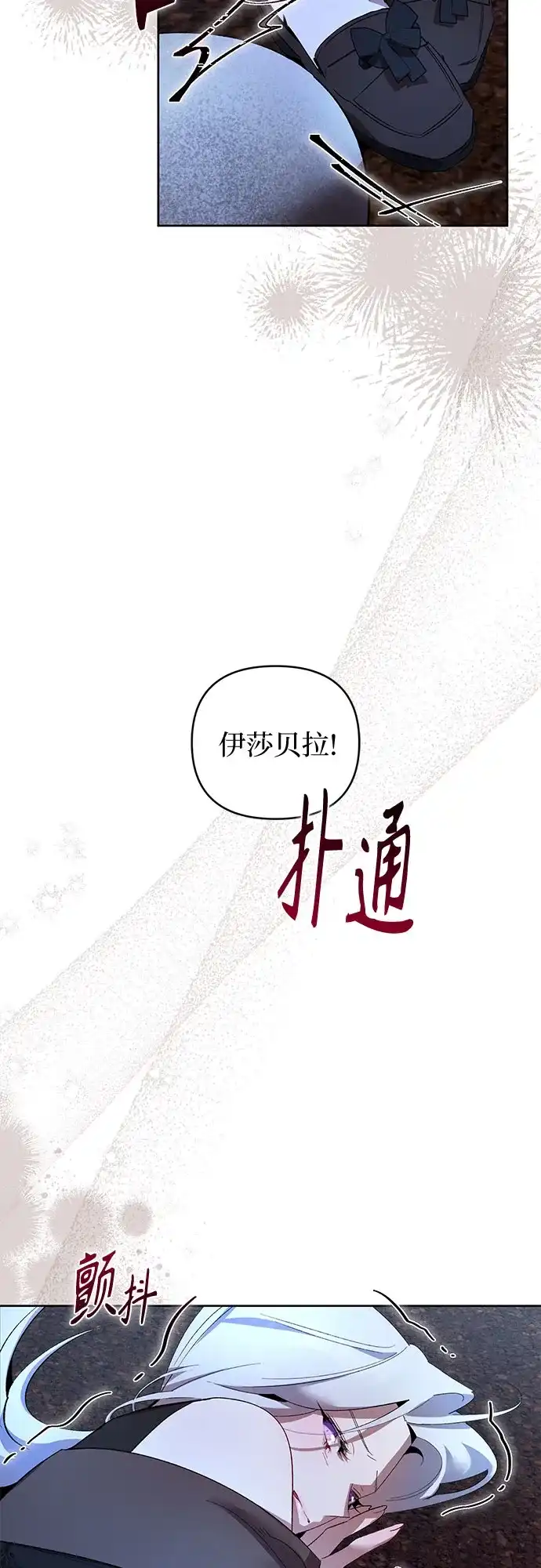 第11话-黑暗公爵的笼中鸟-Mongzzee（第13张）