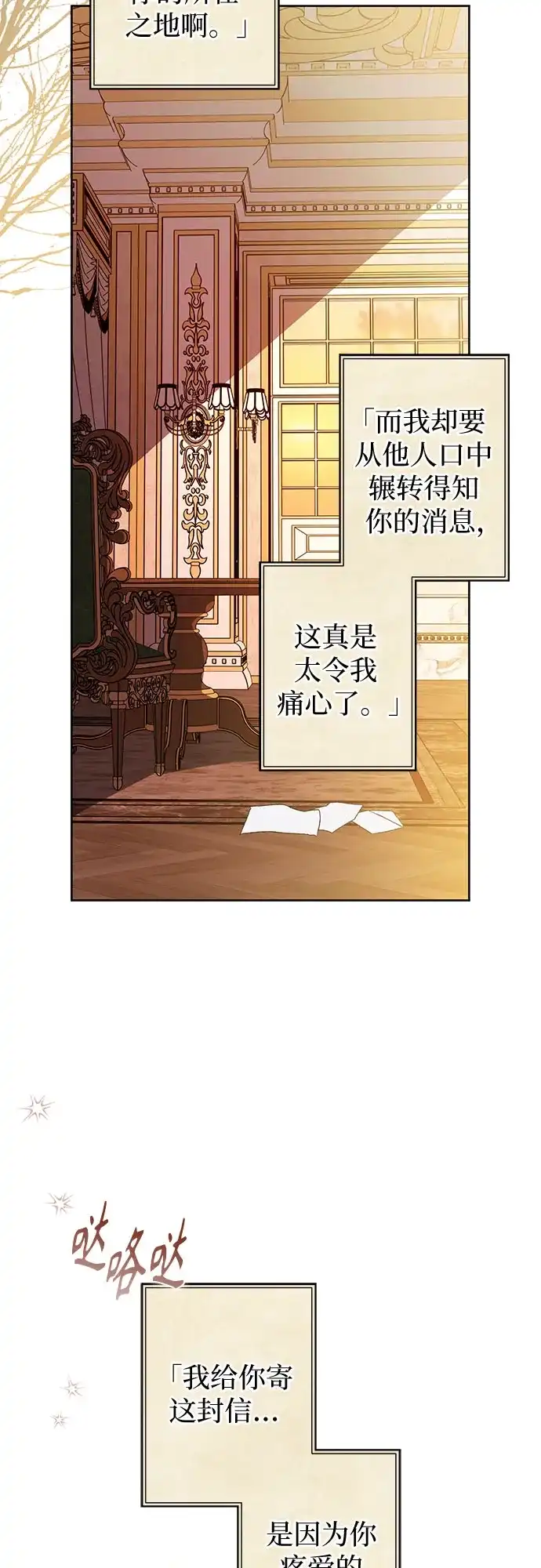 第11话-黑暗公爵的笼中鸟-Mongzzee（第3张）