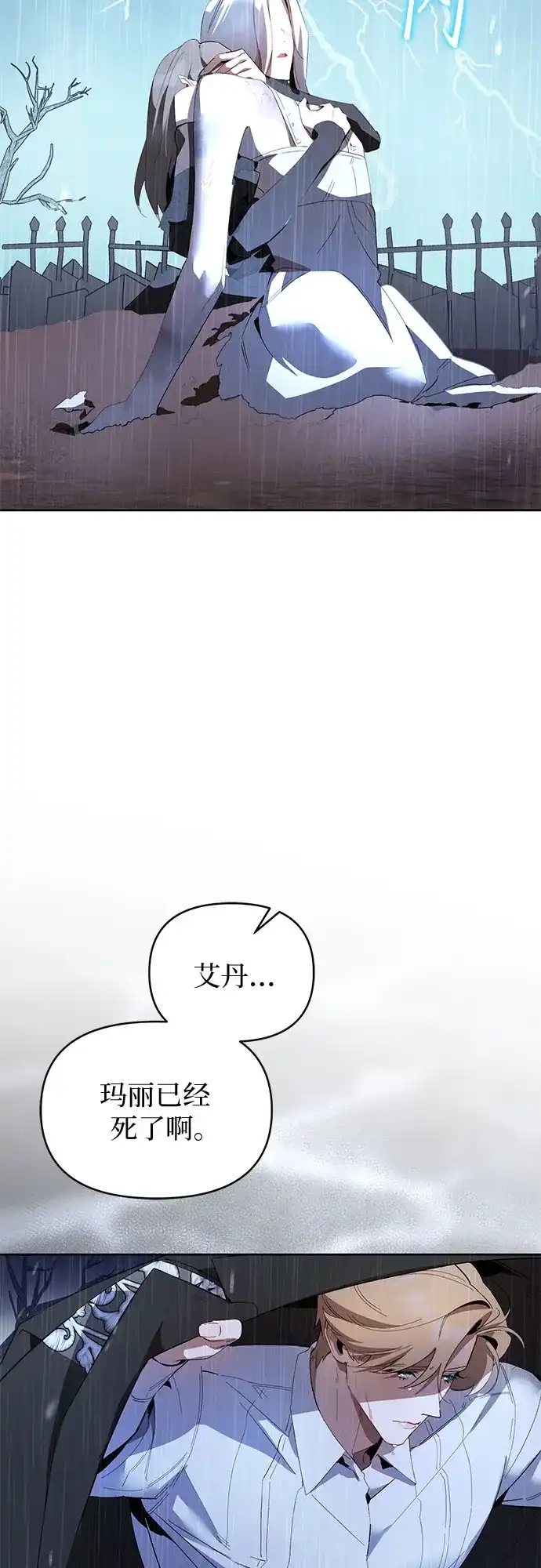 第11话-黑暗公爵的笼中鸟-Mongzzee（第28张）