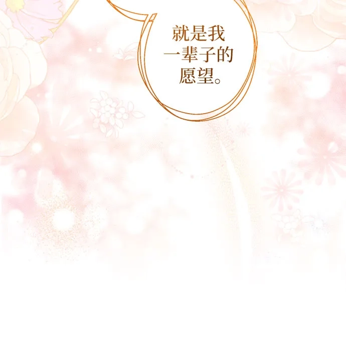第11话-黑暗公爵的笼中鸟-Mongzzee（第26张）