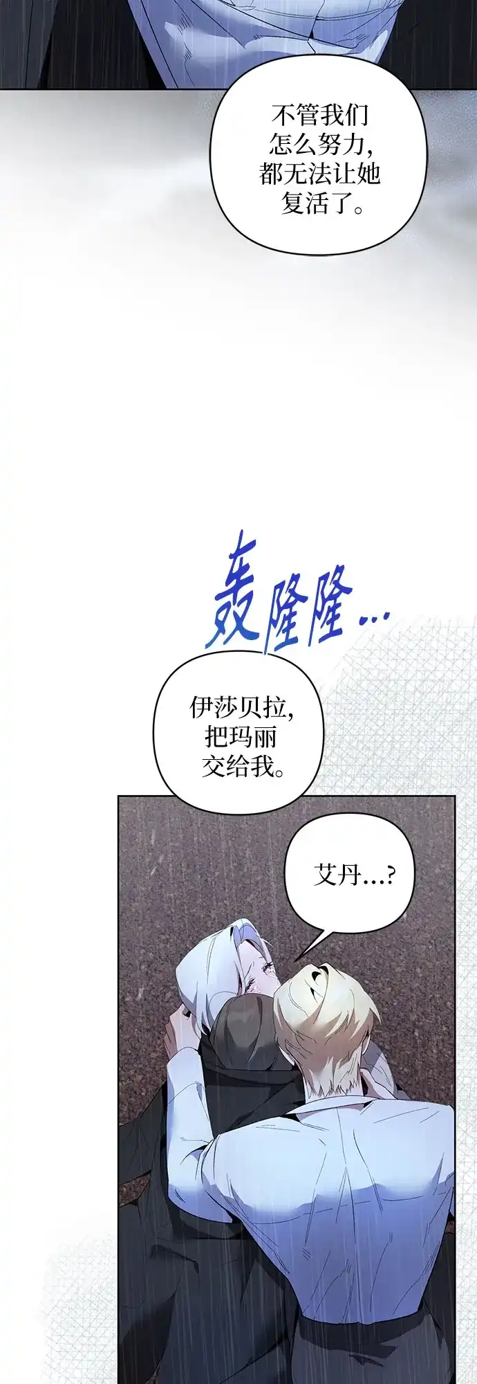 第11话-黑暗公爵的笼中鸟-Mongzzee（第29张）