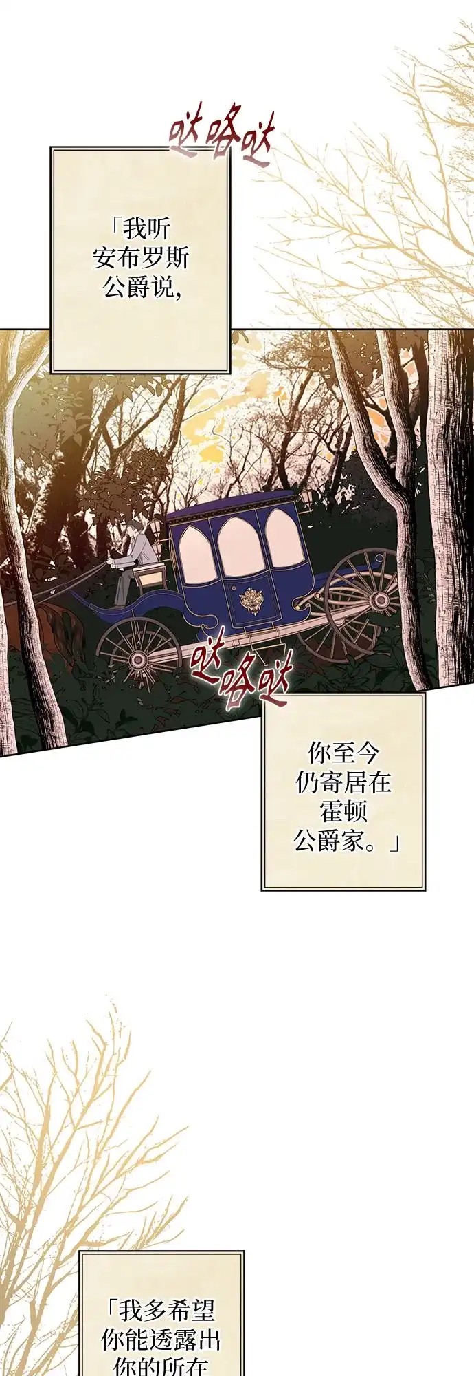 第11话-黑暗公爵的笼中鸟-Mongzzee（第2张）