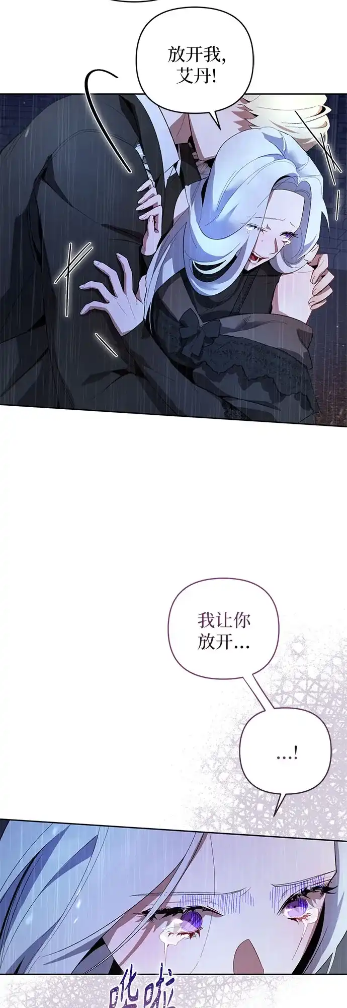 第11话-黑暗公爵的笼中鸟-Mongzzee（第18张）